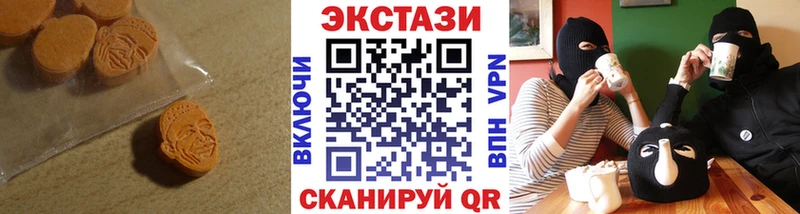 ЭКСТАЗИ 250 мг  блэк спрут онион  Сим 