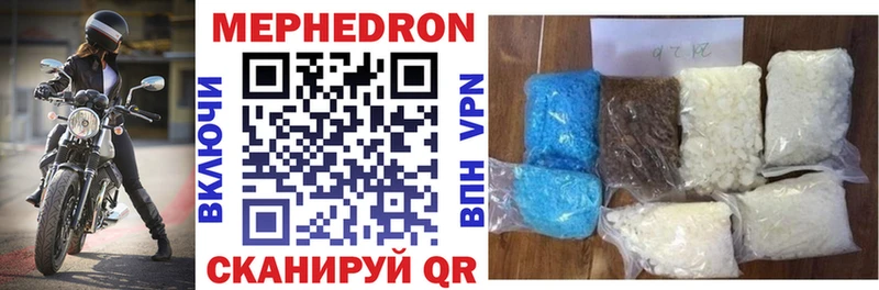 Мефедрон кристаллы Сим